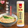 裕湘面条 谷膳荞麦全粉挂面800g 低脂杂粮粗粮代餐拌面 实拍图