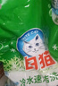白猫冷水速洁洗衣粉8斤 低温酵素分解污渍柠檬清香 机洗手洗袋装 实拍图