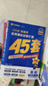 金考卷45套【新高考+20省专版任选】天星教育2026高考金考卷高考45套高三冲刺模拟试卷汇编数学英语语文物理化学生物必刷卷高考真题模拟卷 河北省 生物 实拍图