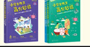 语文名师有声课堂--小学语文阅读高分妙招（全2册）3-6年级，钱文忠等推荐 漫画场景引入阅读知识清单 经典案例+典型答卷分析 配套实战练习册+详细解析 赠课 实拍图