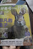 【杂志铺】预订 好奇号2025年6月-2026年5月  1年共12期 杂志铺  6-12岁少儿阅读 Cricket Media中文版通识类科普小学生课外读物期刊（先发“杂志订阅清单”） 实拍图
