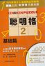 【系列自选】聪明格 全套宫本哲也肯肯小学数独儿童阶梯训练入门九宫格专注力训练书 图书+智力开发网格纸脑逻辑学霸思维游戏书 基础+初级+中级+高级全套装11册 实拍图
