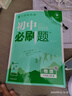 2025版初中必刷题 物理九年级上册 教科版 初三教材同步练习题教辅书 理想树图书 实拍图