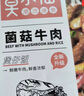 莫小仙煲仔饭自热米饭大分量一整箱拌饭早午餐团购礼盒夜宵方便速食粥饭 【1盒】鱼香肉丝275g 实拍图