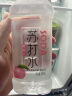 金登河苏打水无汽饮料汽水 蜜桃味24瓶*350ml 实拍图