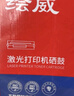 绘威CC388A 88A大容量硒鼓 适用惠普HP 388a墨盒P1106 P1108 M126a M1136 M1213nf 1216nfh打印机388X碳粉盒 实拍图