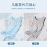 顶瓜瓜儿童背心莫代尔家居服男童内穿夏季薄款运动打底衫女宝宝无袖上衣 蓝色+灰色 140cm (建议体重55-70斤) 实拍图