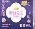 全棉时代【优于新国标】奈丝公主100%全棉经期裤XL号,2片/包，6包/袋 实拍图