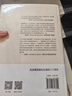 【新华书店旗舰店官网】正版包邮 洪业 清朝开国史增订版 美国汉学三杰之一魏斐德扛鼎之作 展现中国历史戏剧性的事件 实拍图