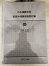 日本情报中的近代中国报刊史料汇编 晒单实拍图