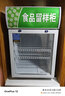 英利蒂克（Enlitic）食品留样展示柜商用 单位厨房学校幼儿园公司饭堂餐厅超市酒店冷藏保鲜成列柜 LYG90 实拍图