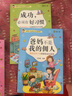 优秀少年成长必读系列第一辑全套4册 儿童早教启蒙益智绘本情绪性格培养故事书 关注儿童成长中的问题 帮助父母解答孩子的疑惑 实拍图