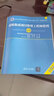 【官方正版】2025 软考高级 信息系统项目管理师教程第四版第4版 系统集成项目管理工程师教程第三版第3版考试新大纲   清华大学出版社 清华软考 全国计算机技术与软件专业技术资格（水平）考试指定用书 实拍图