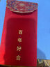 烟雨集 红包结婚专用千元婚礼创意喜字烫金大红包袋随份子利是封10个装 实拍图
