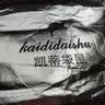 猫猫吉祥（Mao Mao Ji Xiang）女包真皮双肩包女新款休闲软皮包头层牛皮女神节旅行软皮背包女 经典黑色 实拍图