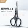 金达日美鼻毛剪刀手动修剪器不锈钢黑色烤漆工艺 DR314 实拍图