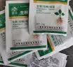 智绿强力生根粉植物通用苗木扦插快速生根液果树移栽生根剂花卉营养液 快速生根粉10g*30袋 实拍图