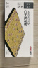 得力（deli）中国象棋磁性吸套装便携式折叠棋盘 成人儿童益智桌游中号6767 实拍图