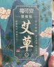 福可安艾草颈椎贴（12贴）颈肩关节贴艾灸贴脖子膏贴艾热贴艾草贴 [膝盖贴] 艾草贴12贴/盒 实拍图