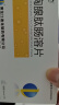 [迪尔舒（DIERSHU）] 胸腺肽肠溶片20mg*10片/盒 10盒装 实拍图