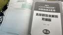 【官方店】2027腿姐陆寓丰考研政治 可搭肖秀荣徐涛考研真相张剑英语李永乐汤家凤考研 【分批发货】腿姐冲刺预测三件套 实拍图