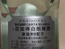 百加得(Bacardi) 洋酒 白朗姆酒 莫吉托 基酒调酒 500ml 调酒必备 实拍图