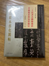 预售 故宫博物院藏文物珍品全集26：懋勤殿本淳化阁帖(下)商务印书馆9789620755071 实拍图