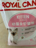 皇家猫粮 幼猫猫粮 幼猫奶糕 K36 通用粮 4-12月 2KG 实拍图