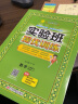 实验班提优训练 小学数学三年级上册 苏教版JSJY 课时同步强化练习拔高特训 2023年秋 实拍图