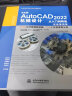 中文版AutoCAD 2022机械设计从入门到精通视频教程书籍 实战案例版cad机械设计教材自学版cam cae机械制图教材机械设计手册机械设计基础机械设计考研书 实拍图