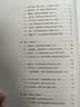 数学世纪——过去100年间30个重大问题 实拍图
