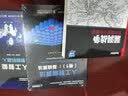 漏洞战争：软件漏洞分析精要(博文视点出品) 实拍图