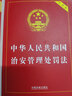 中华人民共和国民法典（大字版 含新司法解释）正版:法律条文·司法解释·典型案例 实拍图