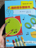我的音乐图画书（3-8岁）/“音乐幼儿园”系列 实拍图