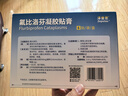 【原研进口】泽普思 氟比洛芬凝胶贴膏 13.6cm*10cm*6贴/盒 3盒装 实拍图