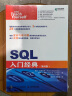 SQL入门经典 第6版(异步图书出品) 实拍图