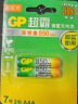 超霸（GP）充电电池7号2粒850mAh镍氢电池适用相机/闪光灯/游戏手柄/血压计/遥控玩具车等7号/AA/商超同款 实拍图