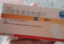 【3盒装】[优立维]硫酸氢氯吡格雷片75mg*36片/盒 实拍图