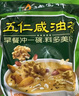 德富祥西安特产早餐代餐粉 五仁咸五仁甜八宝咸八宝甜杏仁油茶五连包 实拍图