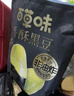 百草味黑豆500g 袋装坚果炒货即食炒熟休闲零食香酥高蛋白五谷杂粮 实拍图