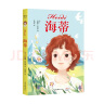 中文分级阅读K3 海蒂 （瑞士童话，阿尔卑斯山上的可爱少女成长记）果麦文化出品 实拍图