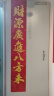 街亭集市公司开业生意对联2025大红新年开张门市商铺大门喜庆生意兴隆门联 植绒1.6#生意兴隆四季旺148cm 实拍图