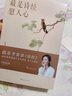【赠书签+诗经取名手册】最是诗经慰人心 李蕾 深度解读诗经的方方面面 戴建业、樊登、骆玉明倾力推荐 文学研究 当当 正版书籍 实拍图