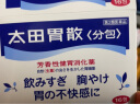 太田胃散（ohta）家用肠胃药 16包养胃胃疼胃痛胃胀胃不适不伤胃反酸调理消化不良日本原装进口 实拍图