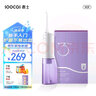 素士SOOCAS W3Pro冲牙器水牙线洗牙器洁牙器口腔清洁 全身水洗便携 送男友送女友 生日520礼物 W3Pro紫冲牙器（享喷嘴*4+漱口水*3） 实拍图