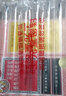 京都念慈菴蜜炼川贝枇杷膏 300ml/盒 润肺化痰止咳琵琶膏平喘糖浆止咳糖浆京都念慈 5盒装】联系客服享43.8元/盒 实拍图