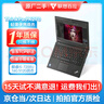 联想ThinkPad二手笔记本电脑x270/x280 商务办公 12寸轻薄便携 绘图设计 游戏娱乐 95新商务款X270 i5七代 16G 512G固 实拍图