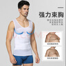 浪莎男士塑身衣收腹背心束身塑形健身束胸缩腰收腹带藏肉神器减啤酒肚 实拍图