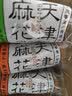 集香草 麻花特产天津风味麻花传统糕点心甜咸味散装香酥整箱小吃零食 混合口味400g 实拍图