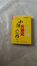【正版包邮】小强升职记 时间管理故事书 升级版 邹小强 著 电子工业出版社 新华书店旗舰店图书书籍 实拍图